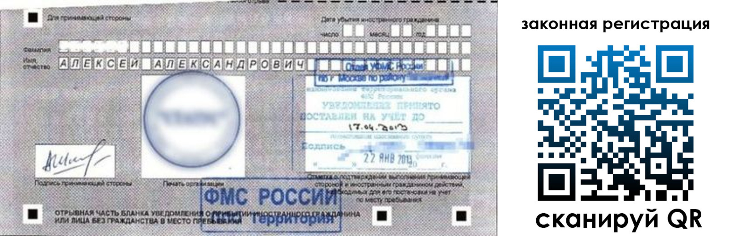 временная регистрация гарантия в Сегеже