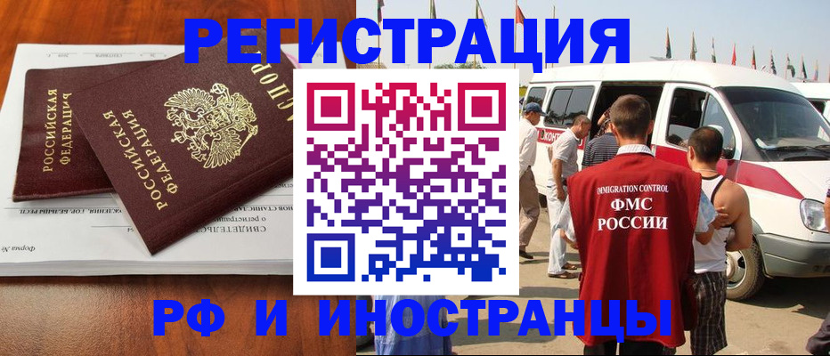 миграционный учет в Сегеже