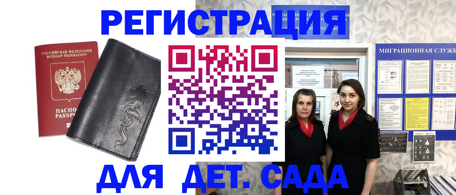 временная регистрация купить в Сегеже