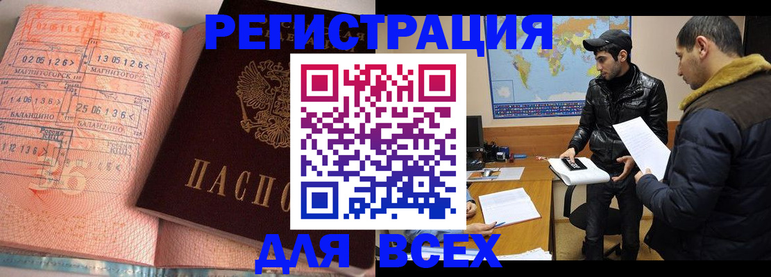 временная регистрация для школы в Сегеже