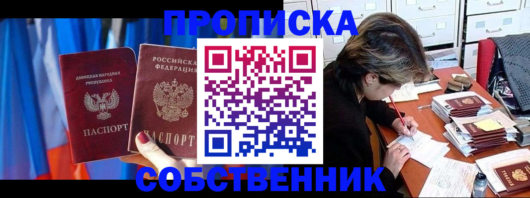 временная регистрация собственник в Сегеже