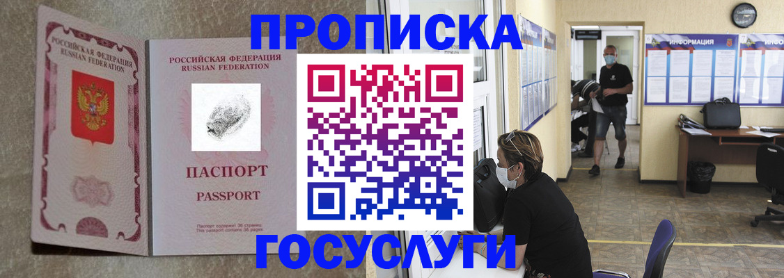 временная регистрация недорого в Сегеже